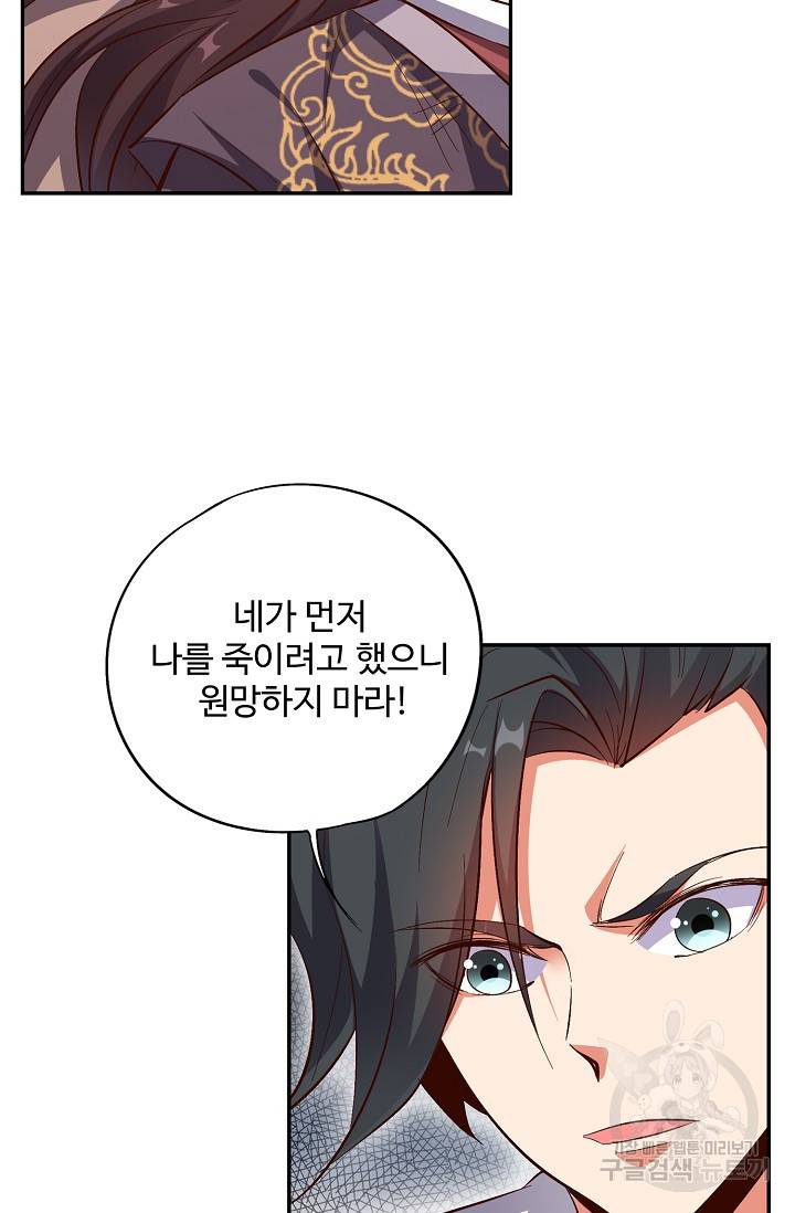 복천성주 21화 12