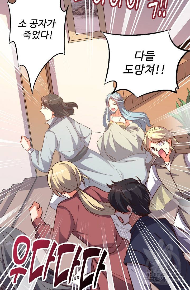 복천성주 21화 14