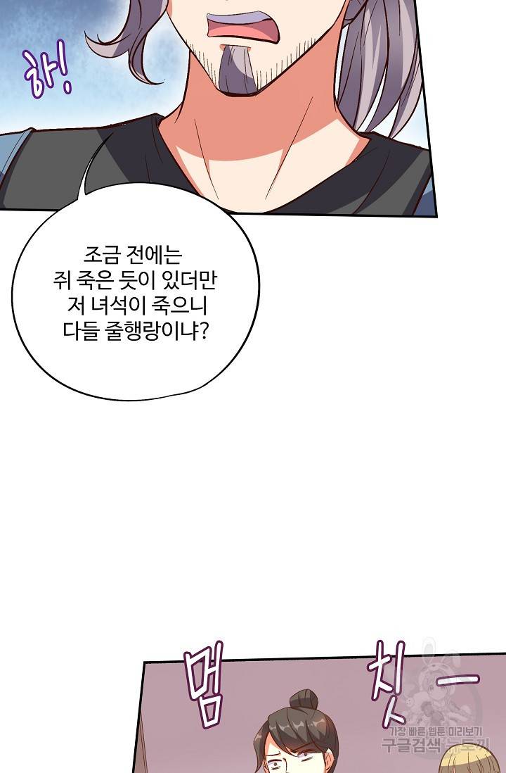 복천성주 21화 16