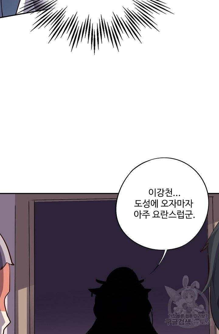 복천성주 21화 20