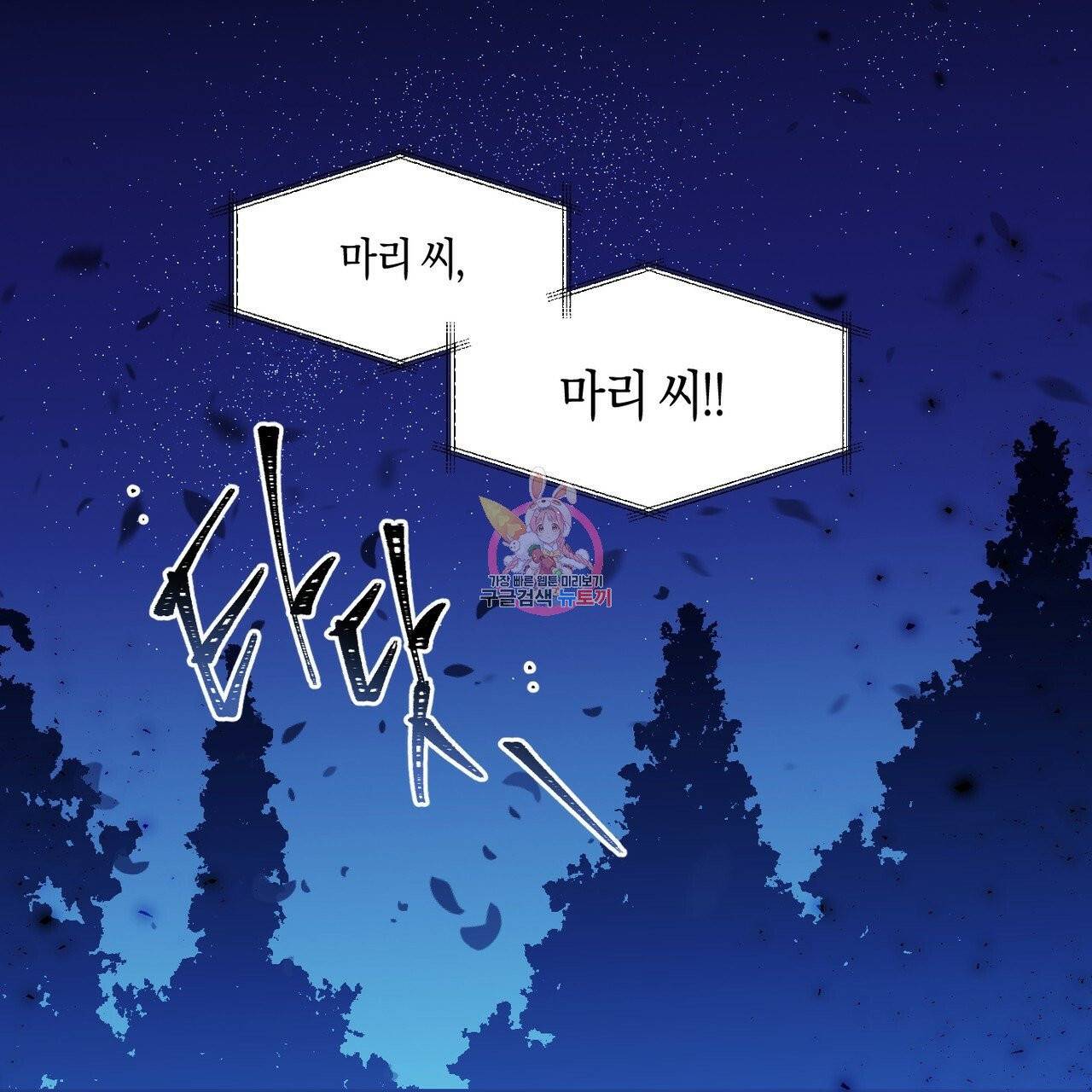 마왕님은 죽고싶어 40화 1
