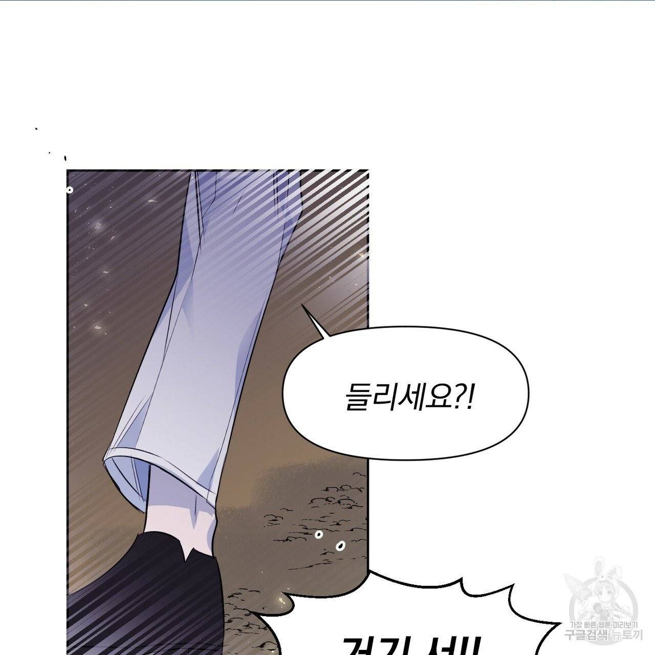 마왕님은 죽고싶어 40화 2