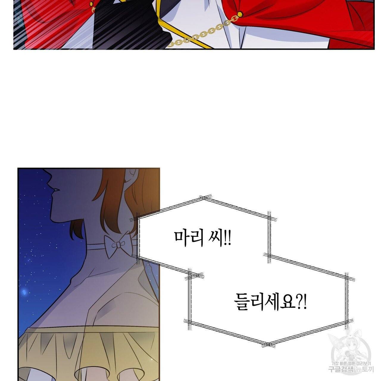 마왕님은 죽고싶어 40화 4