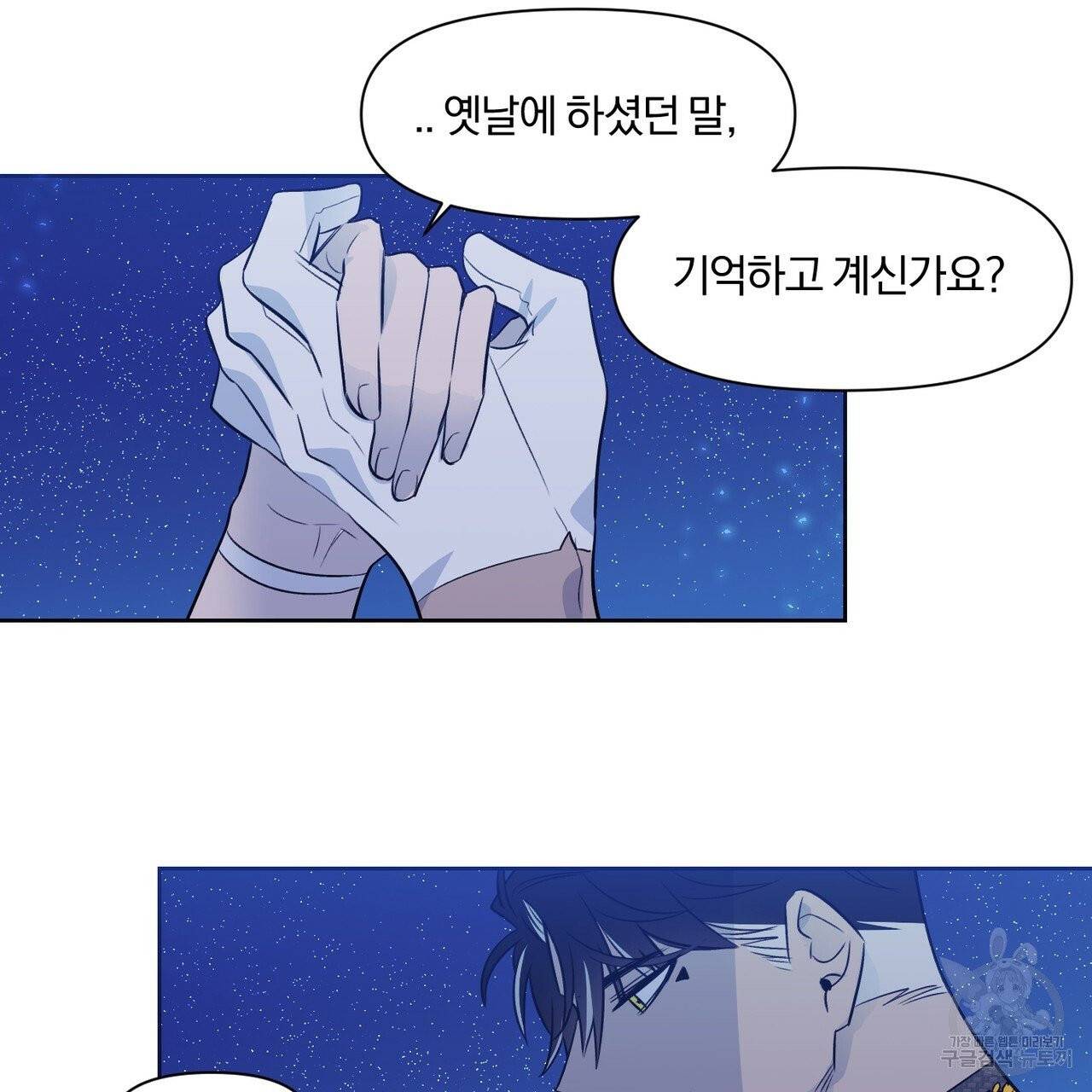 마왕님은 죽고싶어 40화 13