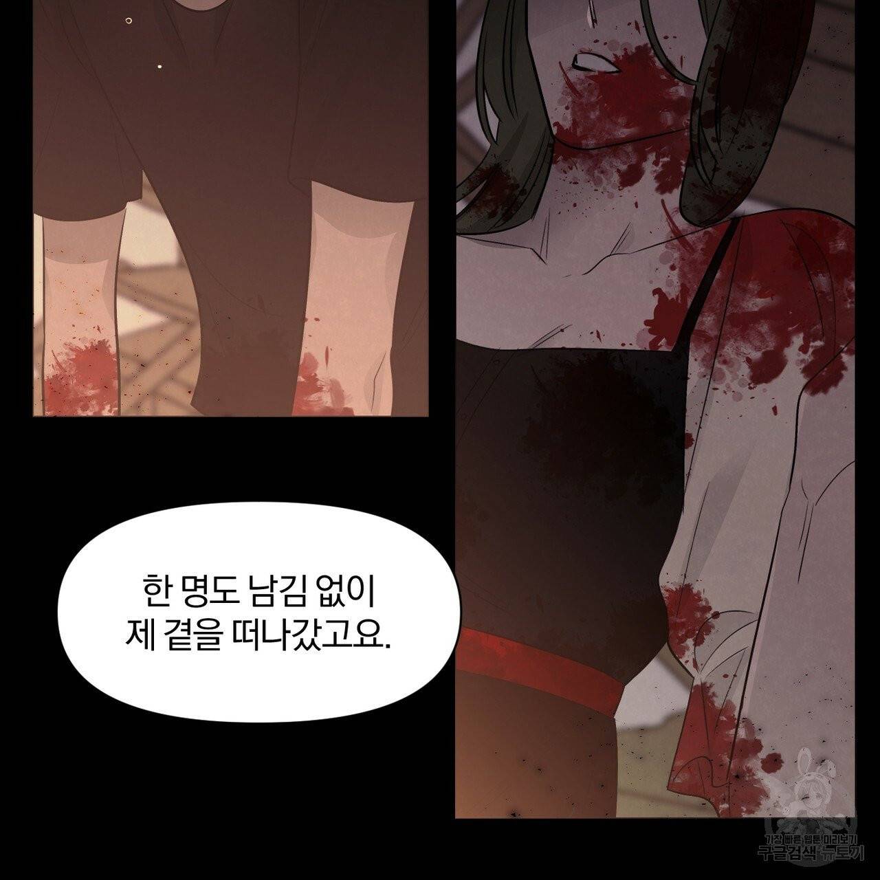 마왕님은 죽고싶어 40화 19