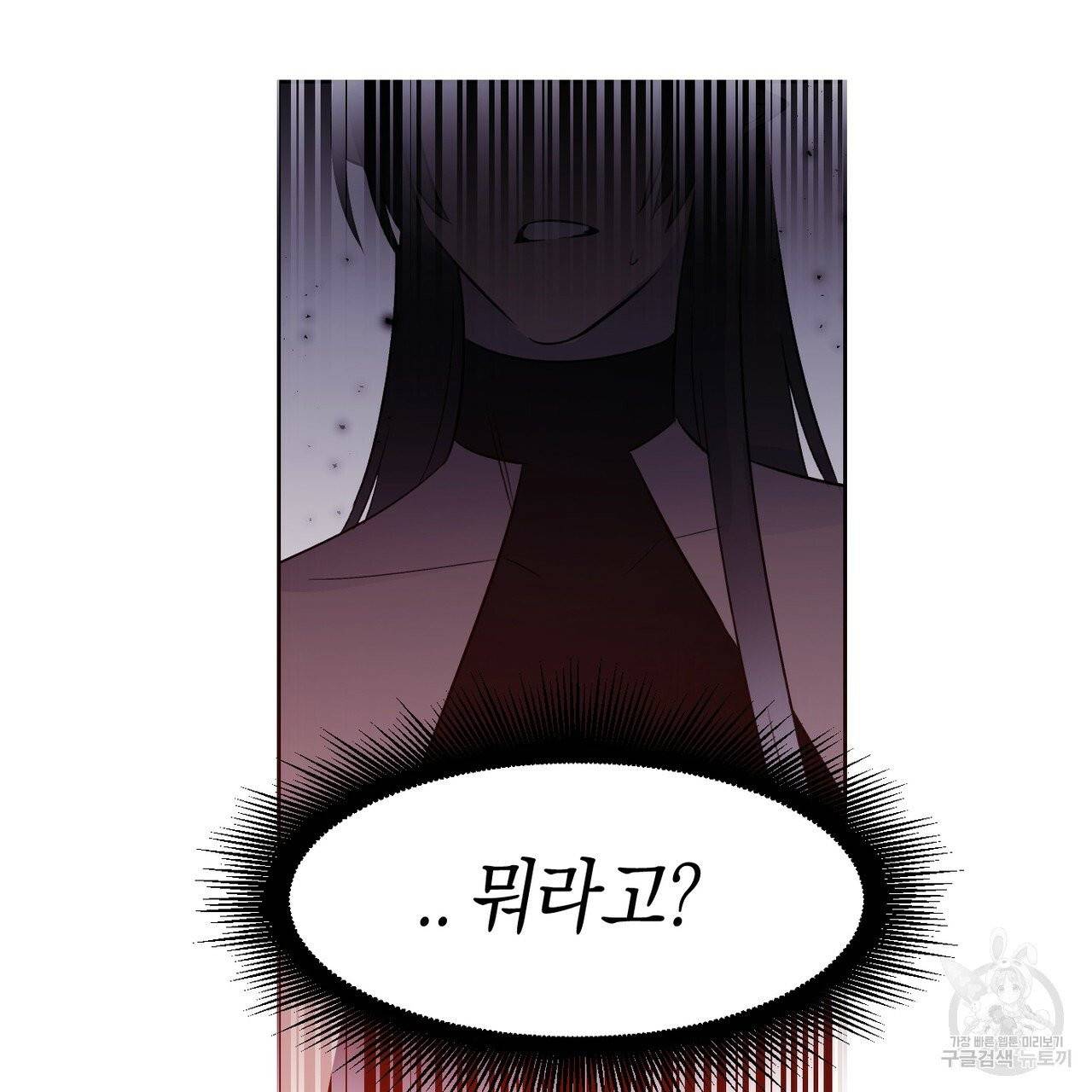 마왕님은 죽고싶어 40화 21