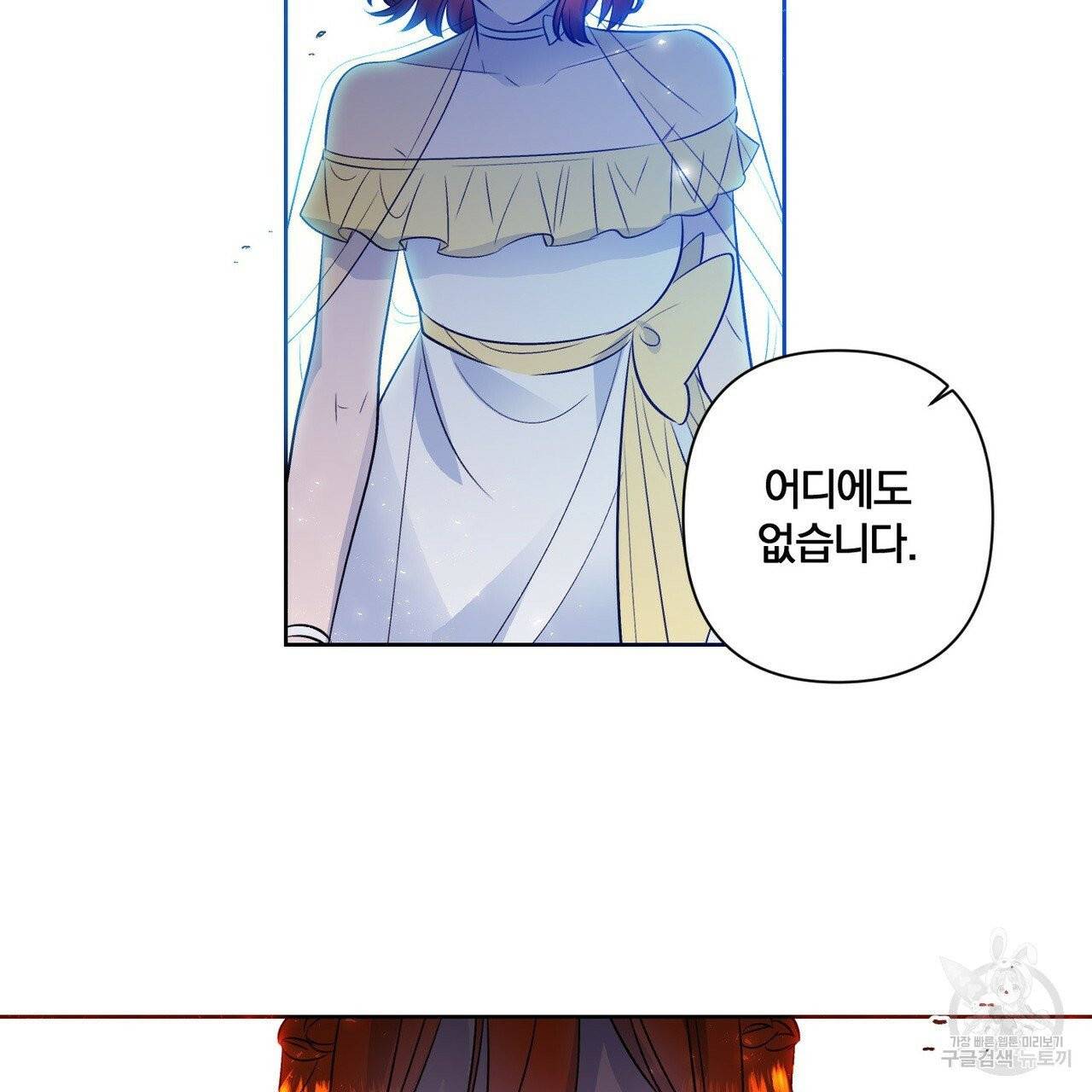 마왕님은 죽고싶어 40화 29