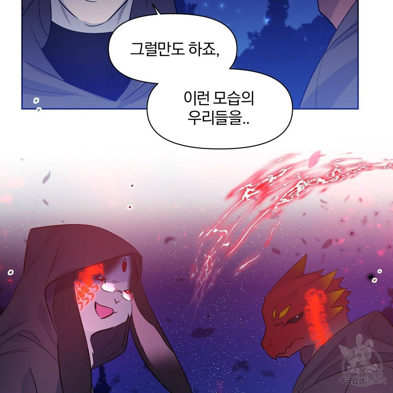 마왕님은 죽고싶어 40화 34