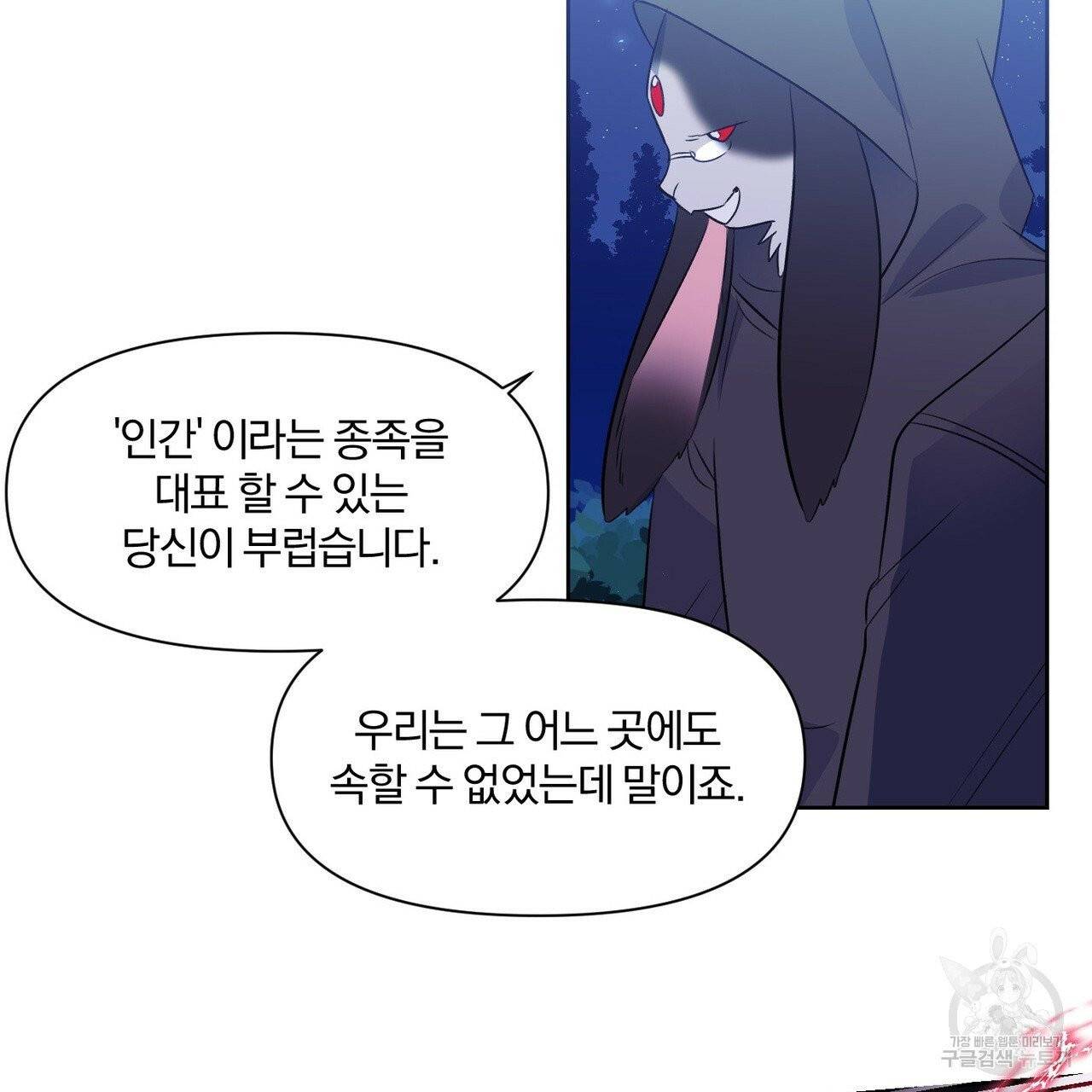 마왕님은 죽고싶어 40화 37