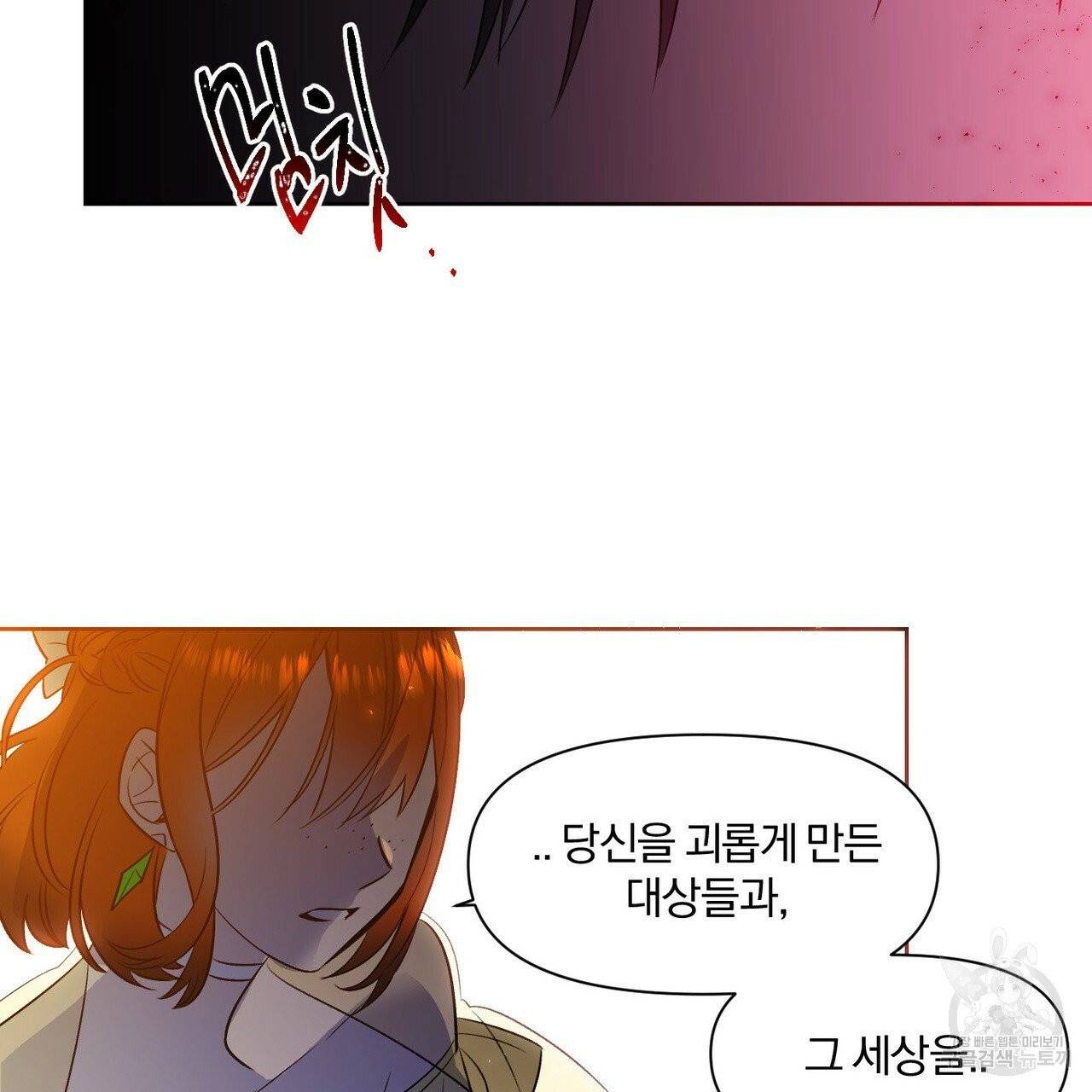 마왕님은 죽고싶어 40화 43