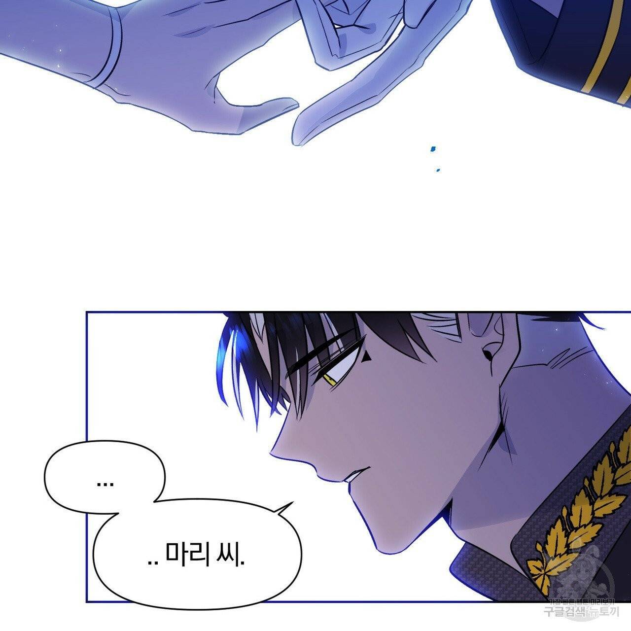 마왕님은 죽고싶어 40화 45