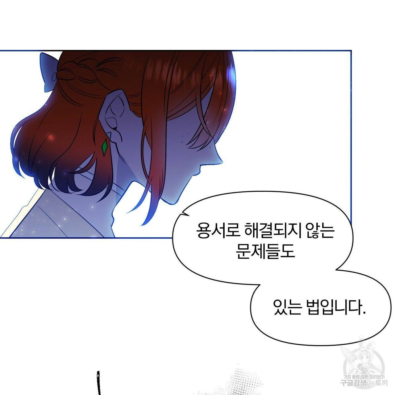 마왕님은 죽고싶어 40화 46