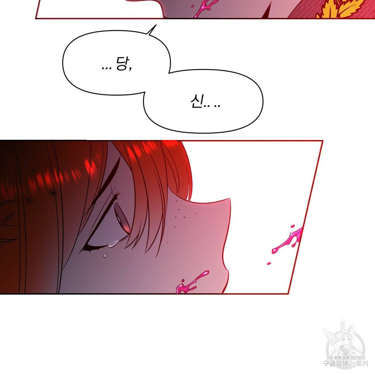 마왕님은 죽고싶어 40화 51