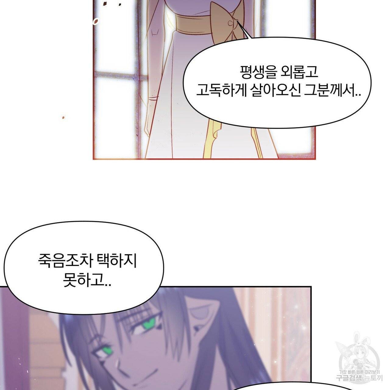 마왕님은 죽고싶어 40화 55