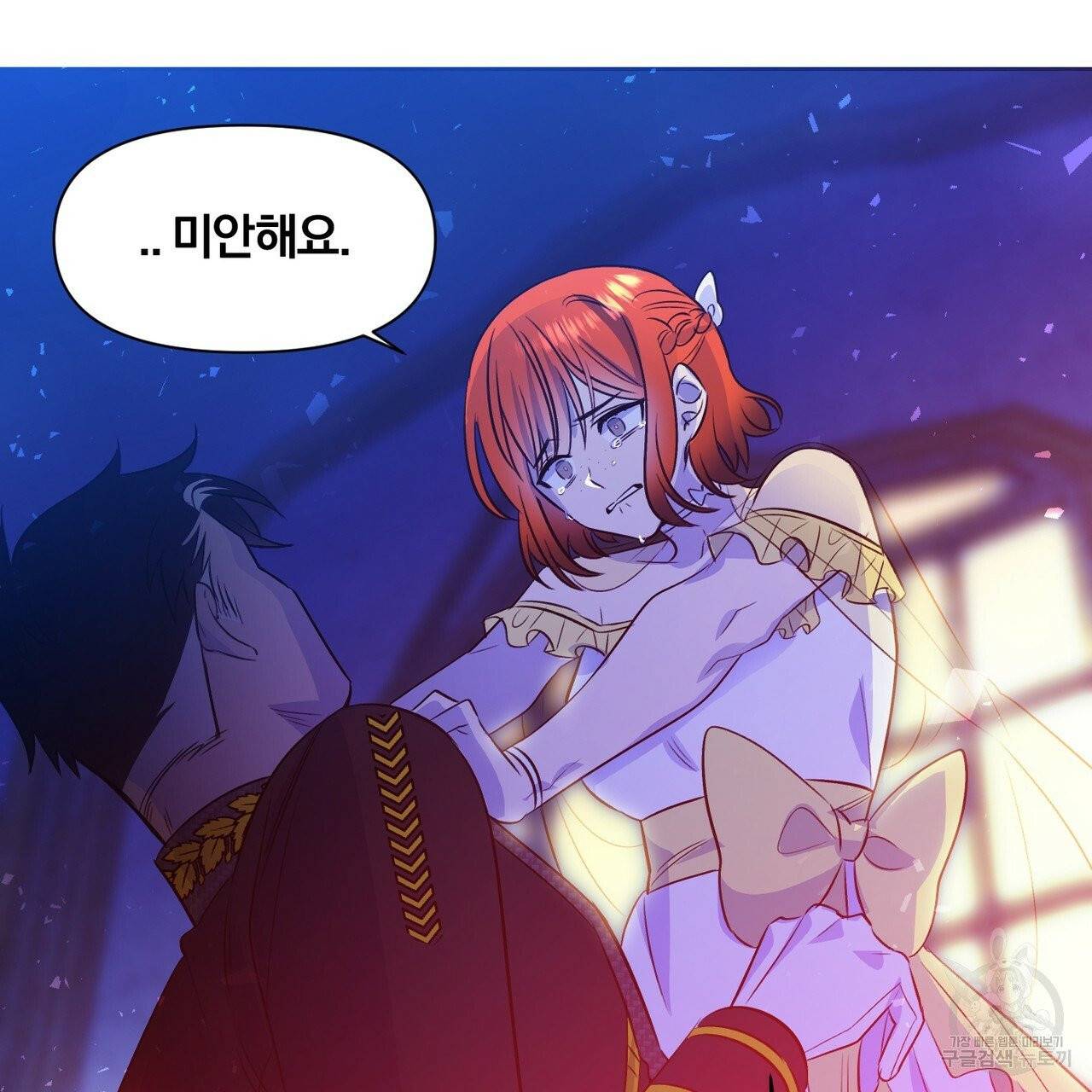 마왕님은 죽고싶어 40화 59