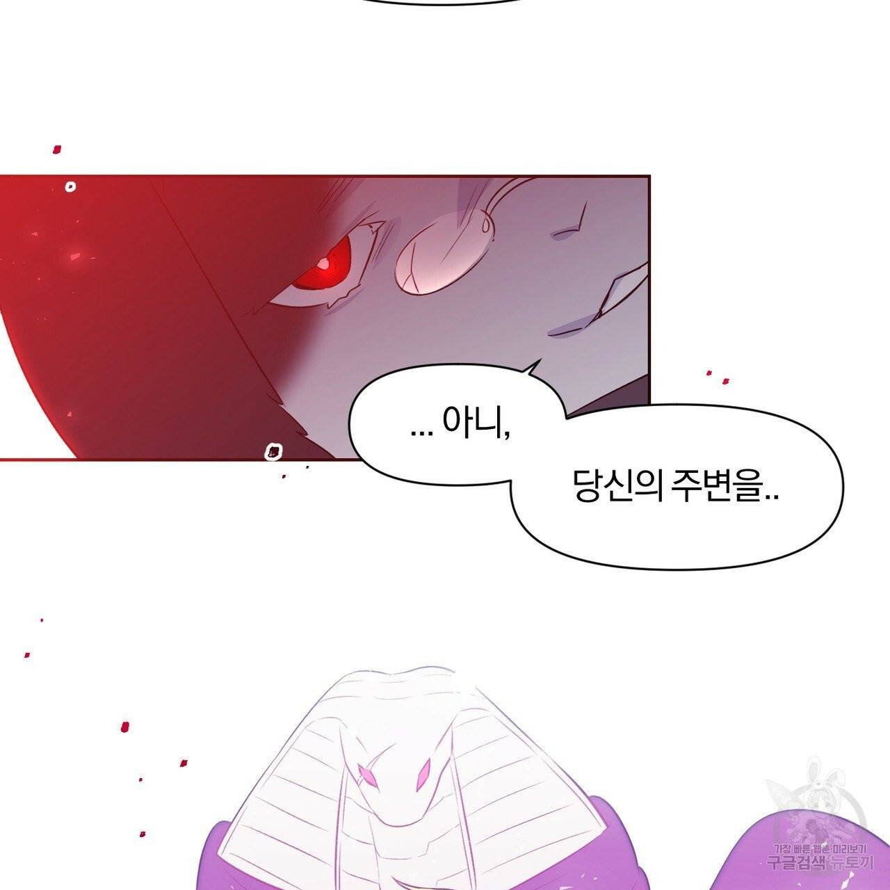 마왕님은 죽고싶어 40화 64