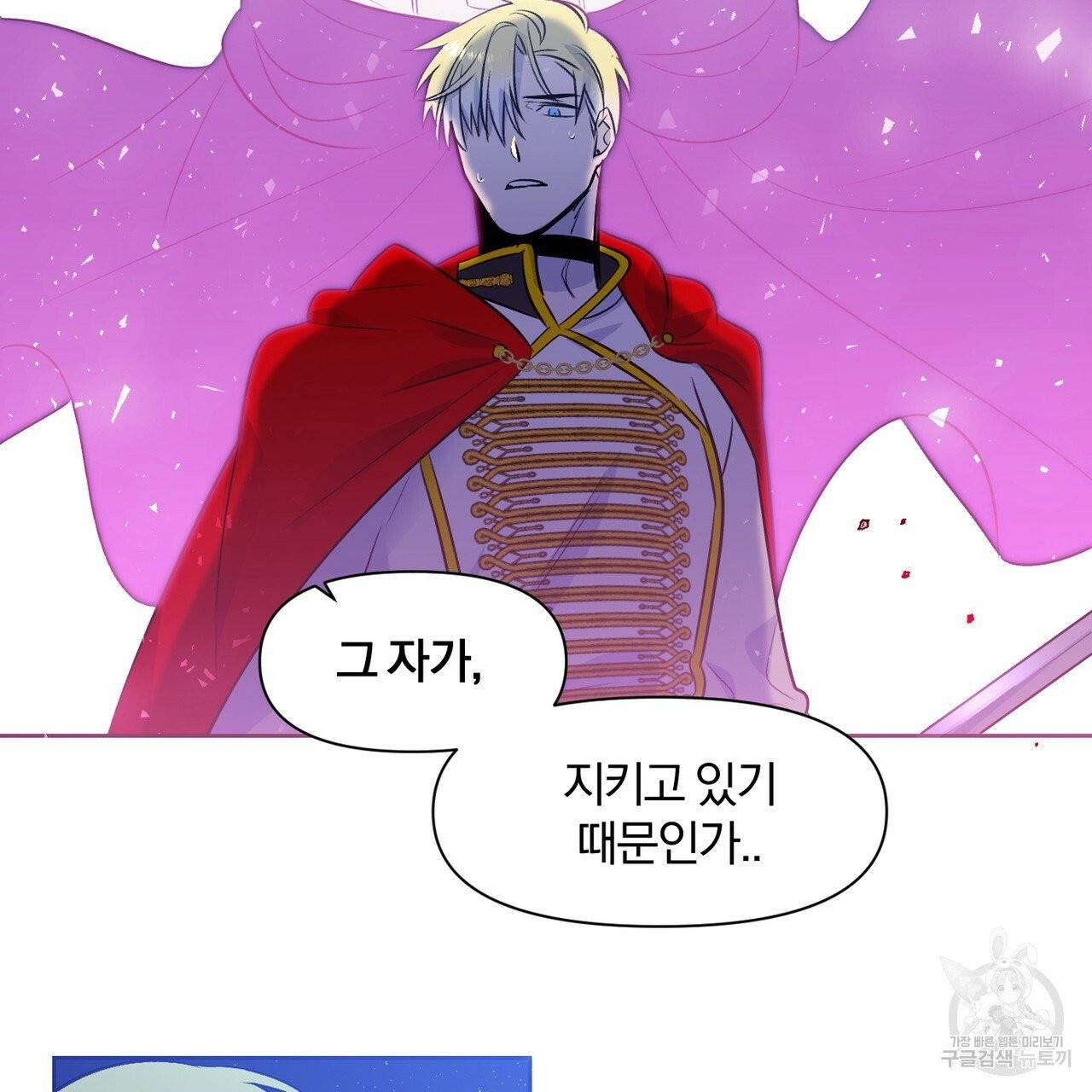 마왕님은 죽고싶어 40화 65