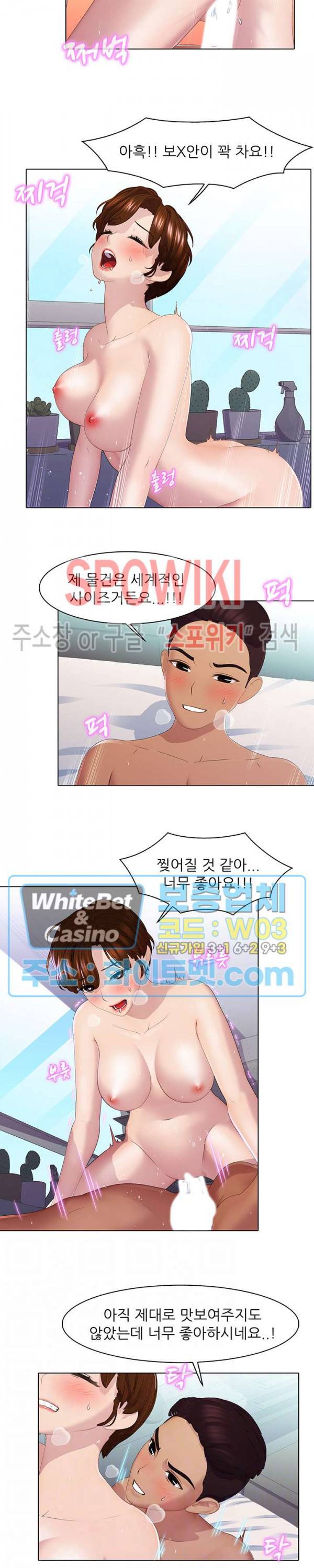 환희택배 29화 2