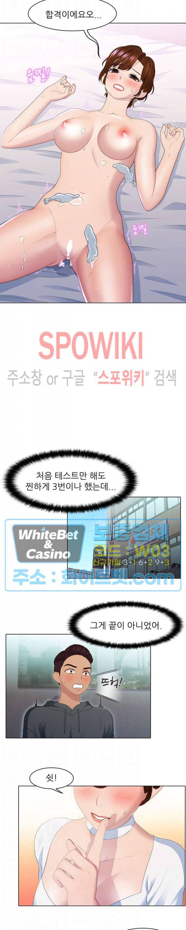 환희택배 29화 4