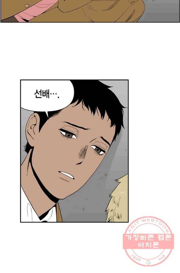 순혈의 군장 25화 8