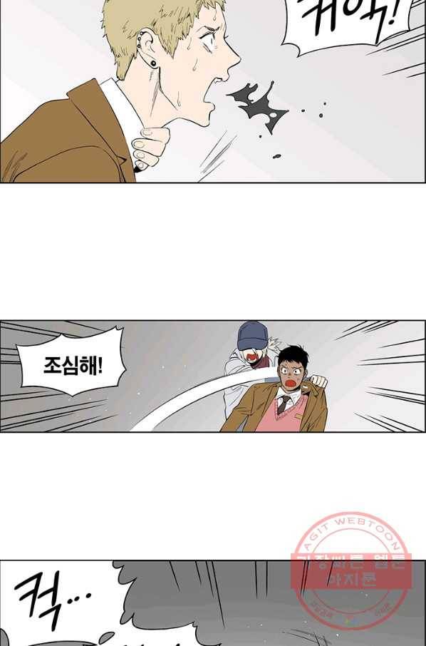 순혈의 군장 25화 12