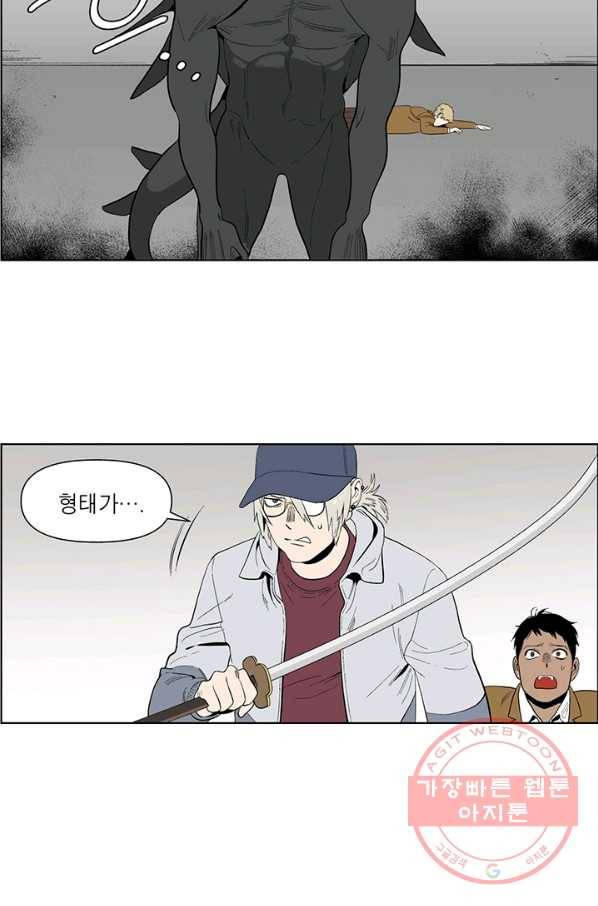 순혈의 군장 25화 14