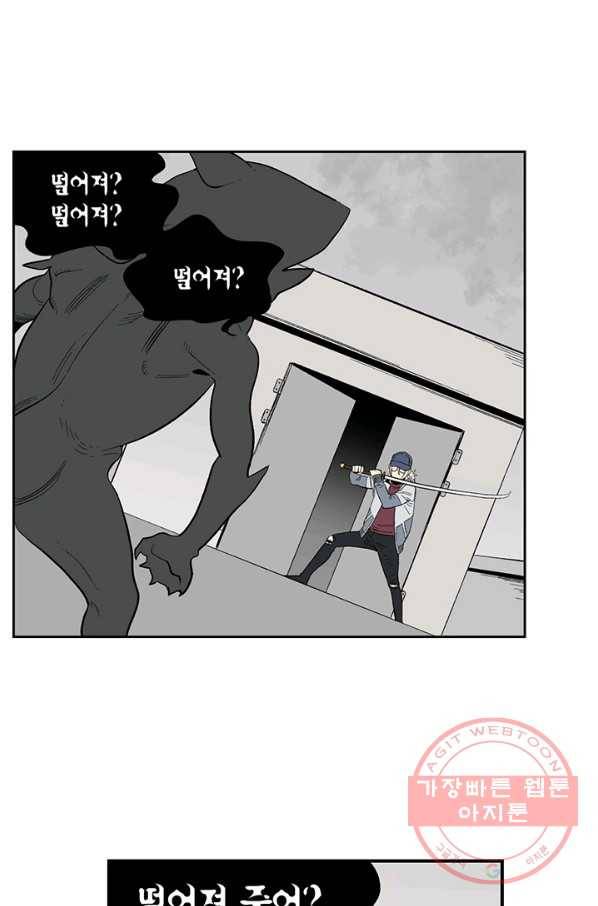 순혈의 군장 25화 23