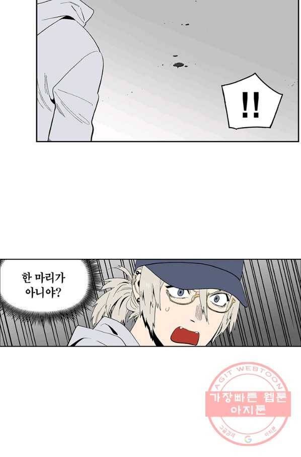 순혈의 군장 25화 30