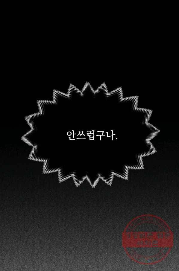 이몽일청 37화 7