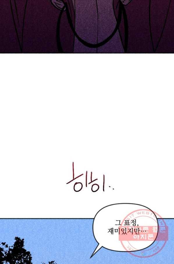 이몽일청 37화 14