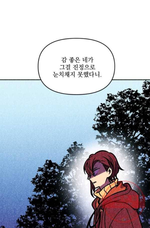 이몽일청 37화 17