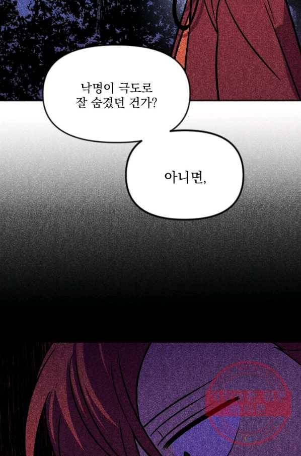이몽일청 37화 18