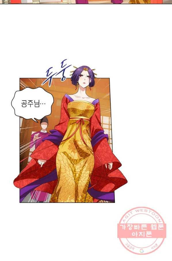 황자님 거기 있어줄래요 117화 5