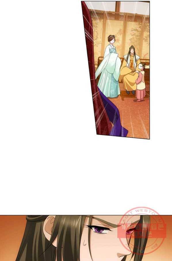 황자님 거기 있어줄래요 117화 6