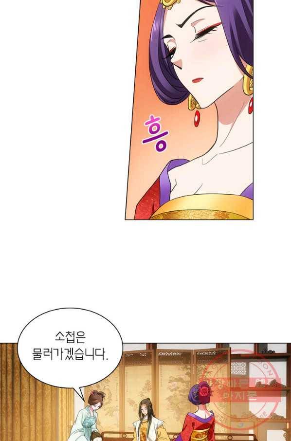 황자님 거기 있어줄래요 117화 8