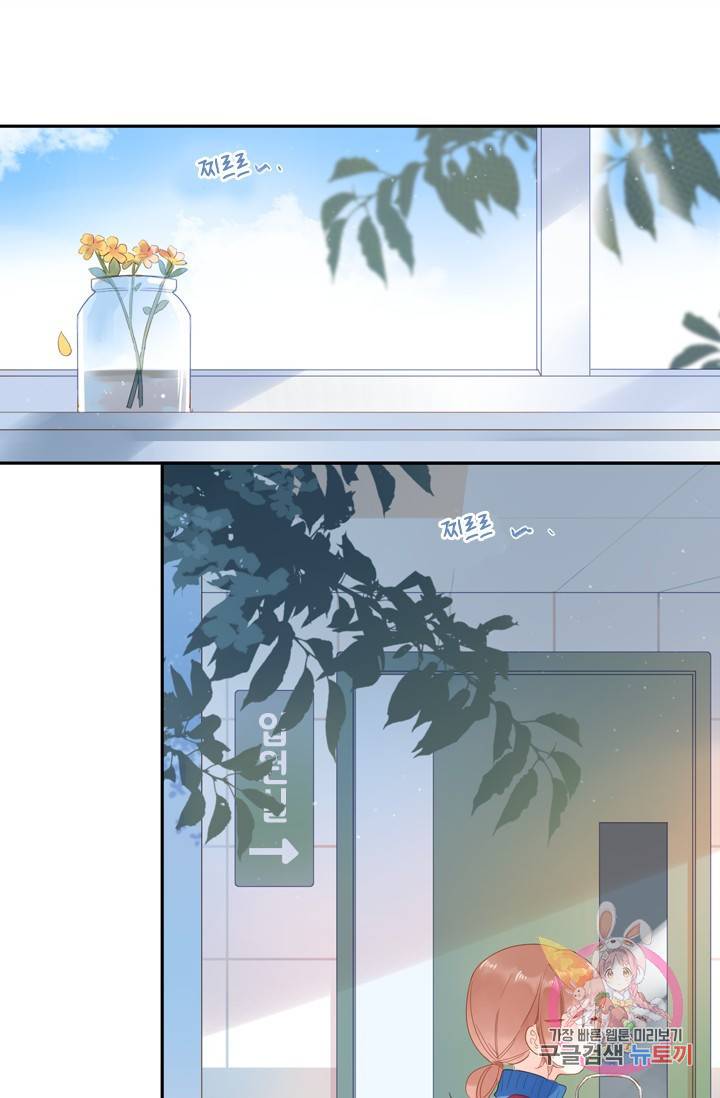 돌로의 운명캡슐 76화 1