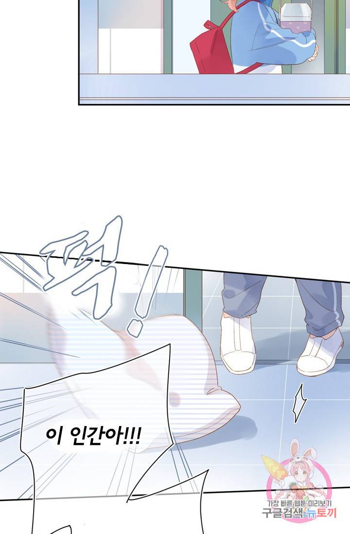 돌로의 운명캡슐 76화 2