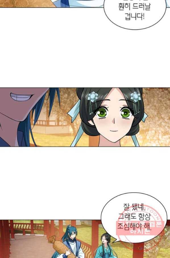 황자님 거기 있어줄래요 119화 7