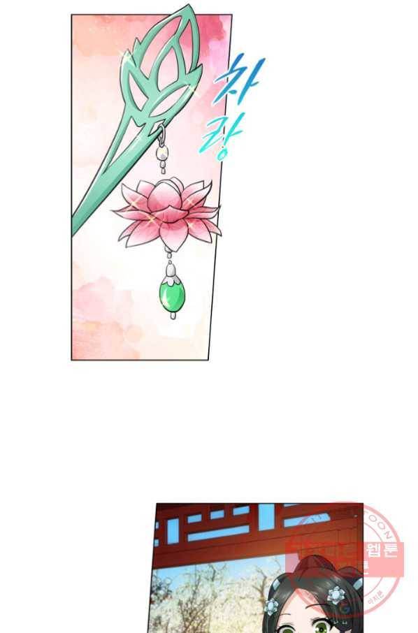 황자님 거기 있어줄래요 119화 9
