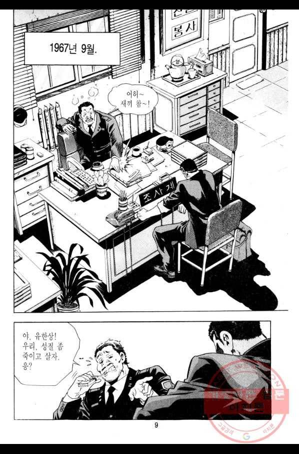 대두목 1화 4