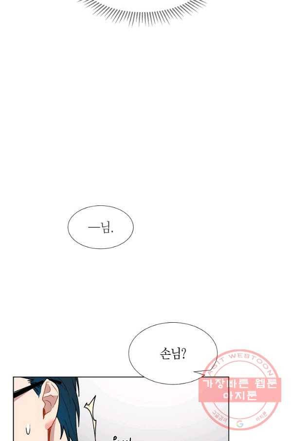 원 스텝 프롬 헬 2화 3