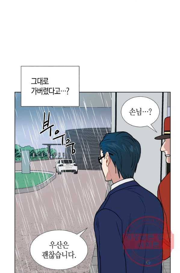 원 스텝 프롬 헬 2화 6