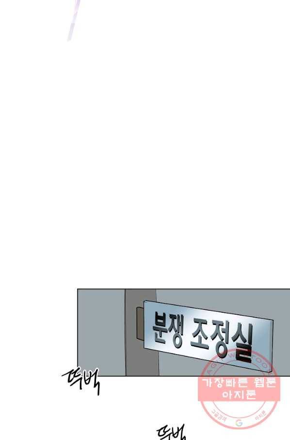 원 스텝 프롬 헬 2화 8