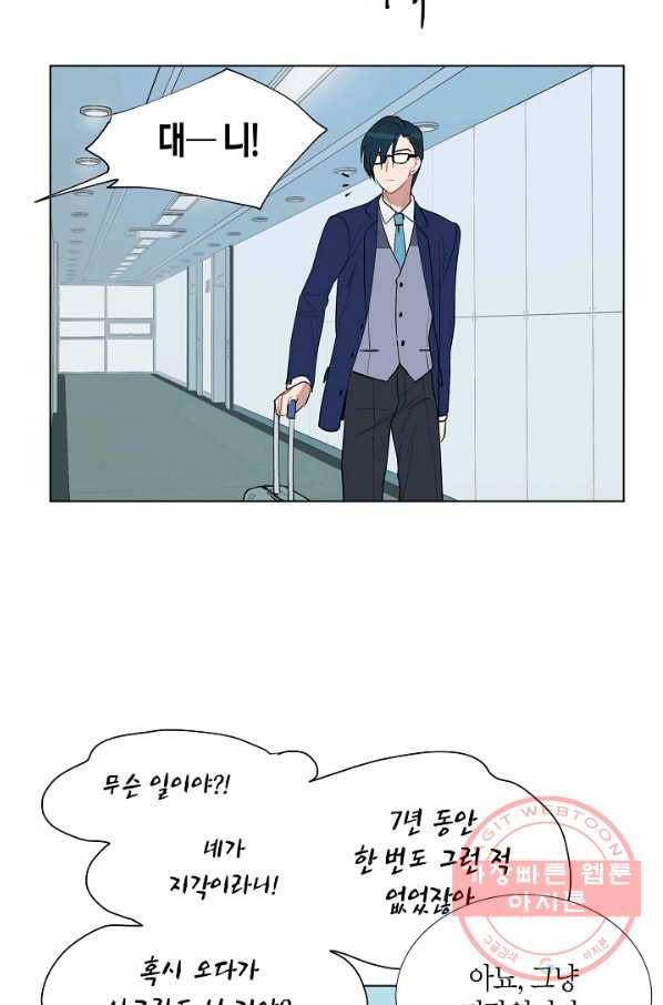 원 스텝 프롬 헬 2화 9