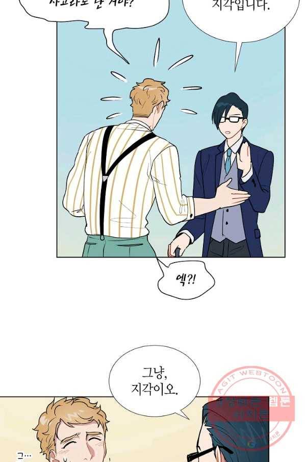 원 스텝 프롬 헬 2화 10