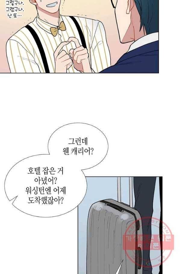 원 스텝 프롬 헬 2화 11