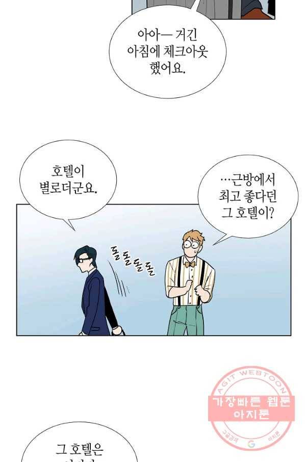 원 스텝 프롬 헬 2화 12