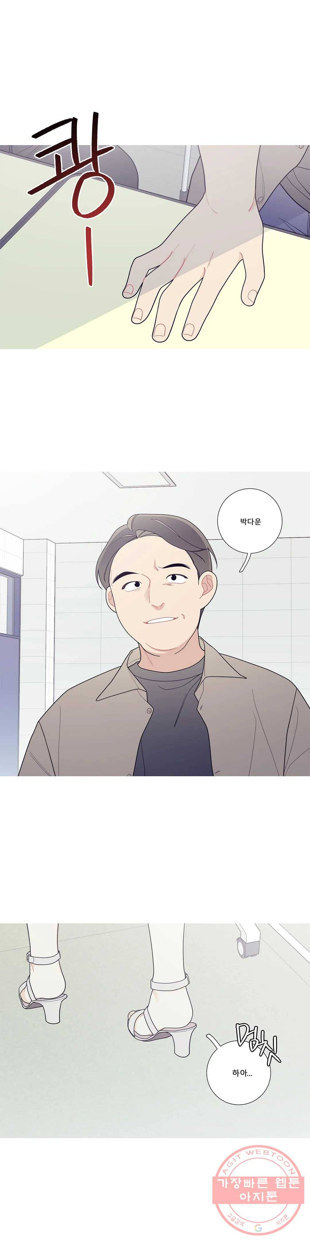 이게 무슨 일이야? 114화 1