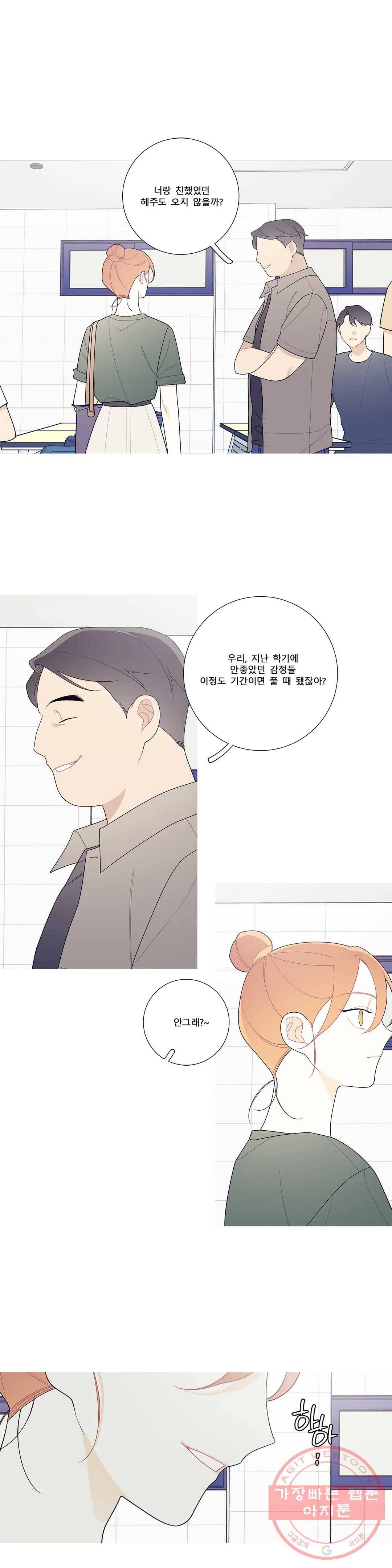이게 무슨 일이야? 114화 3