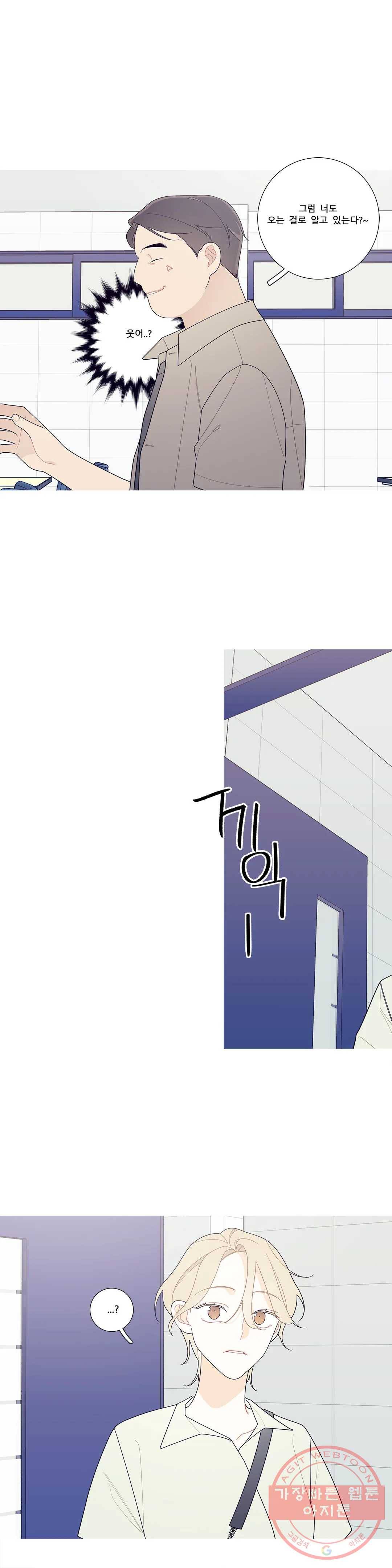 이게 무슨 일이야? 114화 4